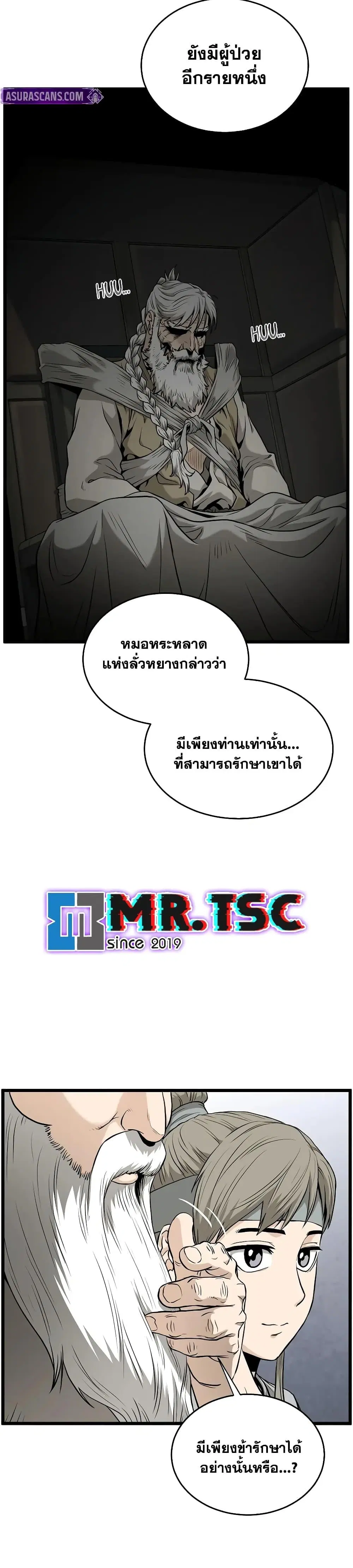 Murim Login ตอนที่ 226 หน้า 14