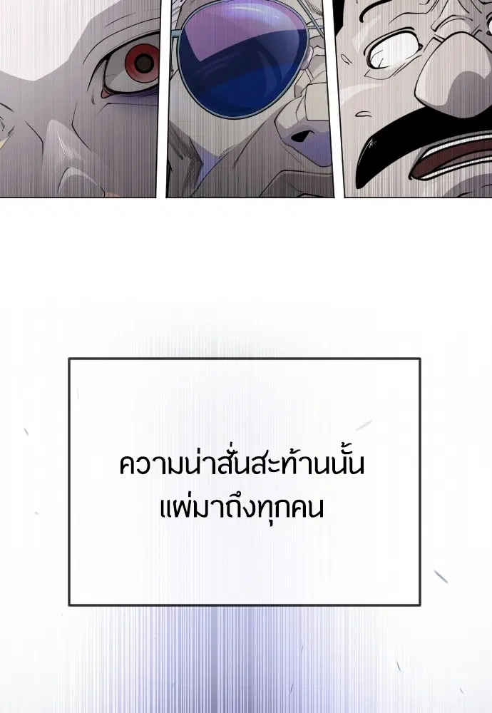 Superhuman Era ตอนที่ 179 หน้า 167