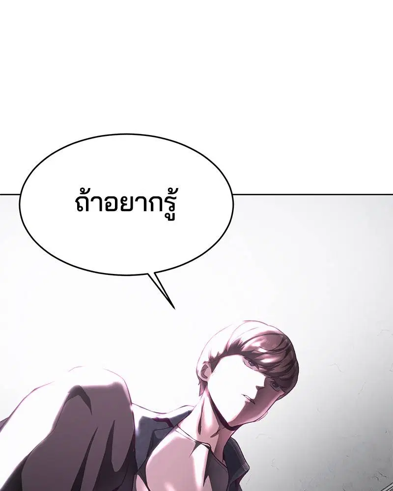 The Boy of Death ตอนที่ 55 หน้า 6
