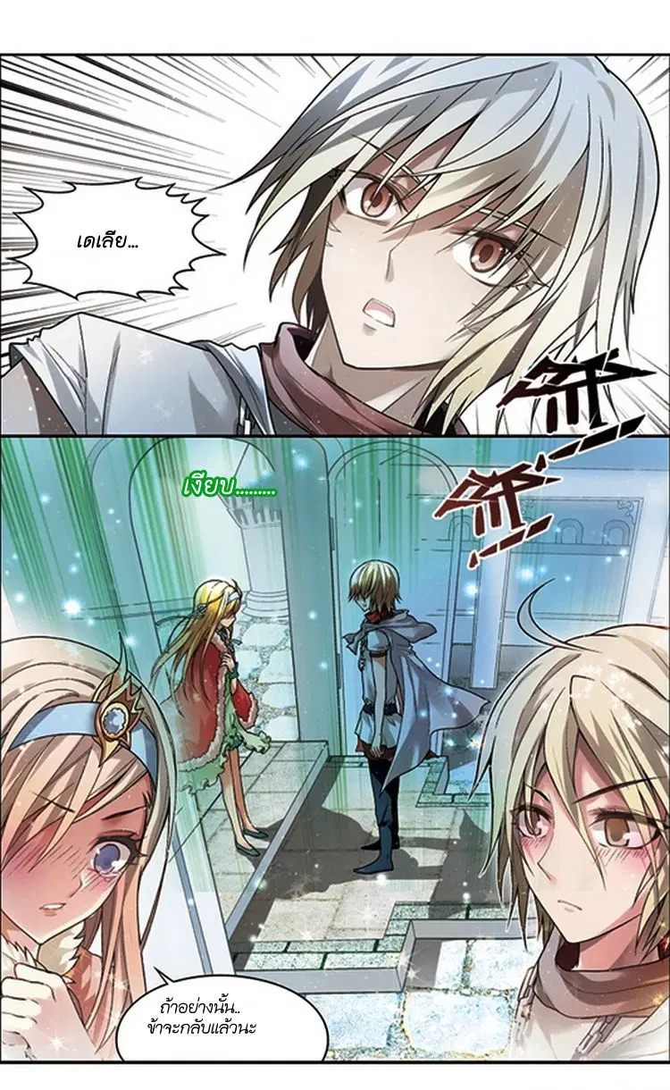 Panlong ตอนที่ 62 หน้า 13