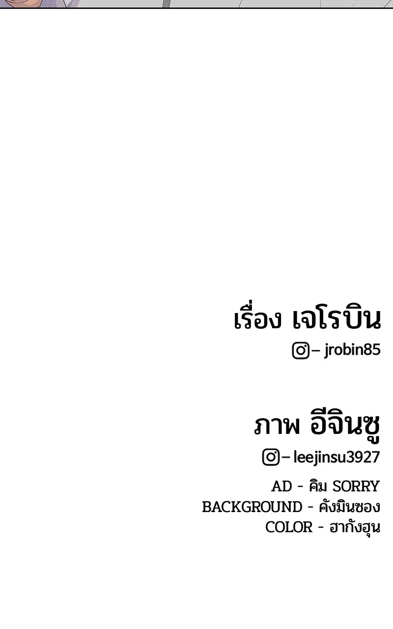 Kitchen Soldier ตอนที่ 188 หน้า 91