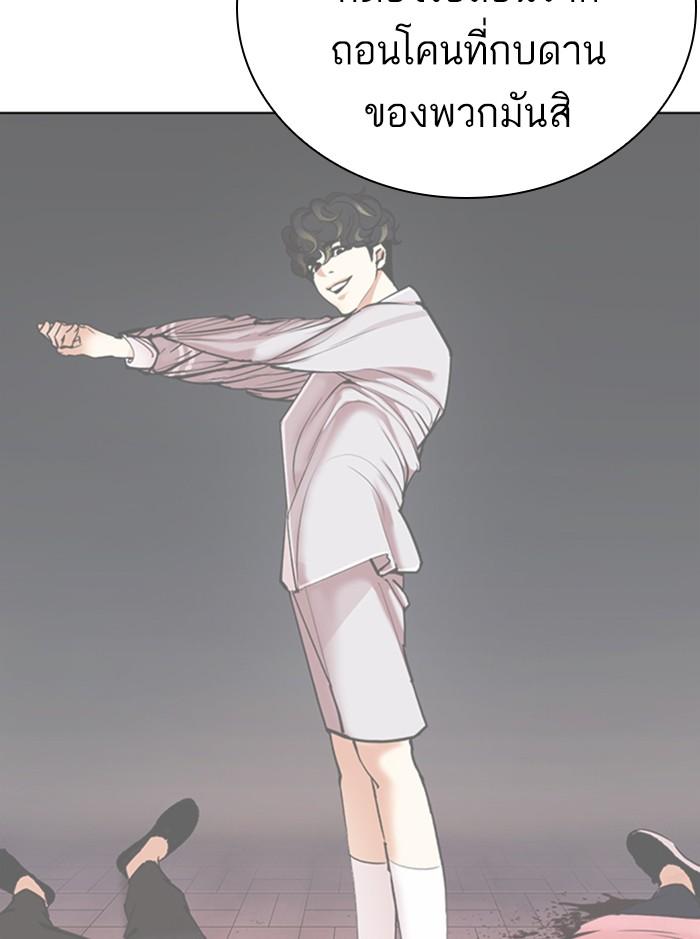 Lookism ตอนที่ 361 หน้า 23
