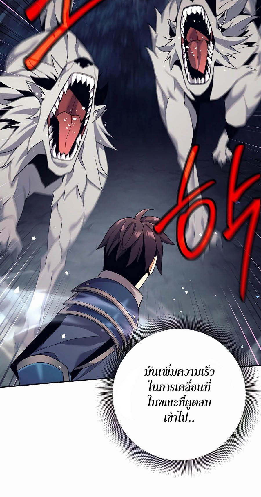 Trash of A Dark Fantasy ผมกลายเป็นตัวละครในเกมแนวดาร์กแฟนตาซี ตอนที่ 4 หน้า 42