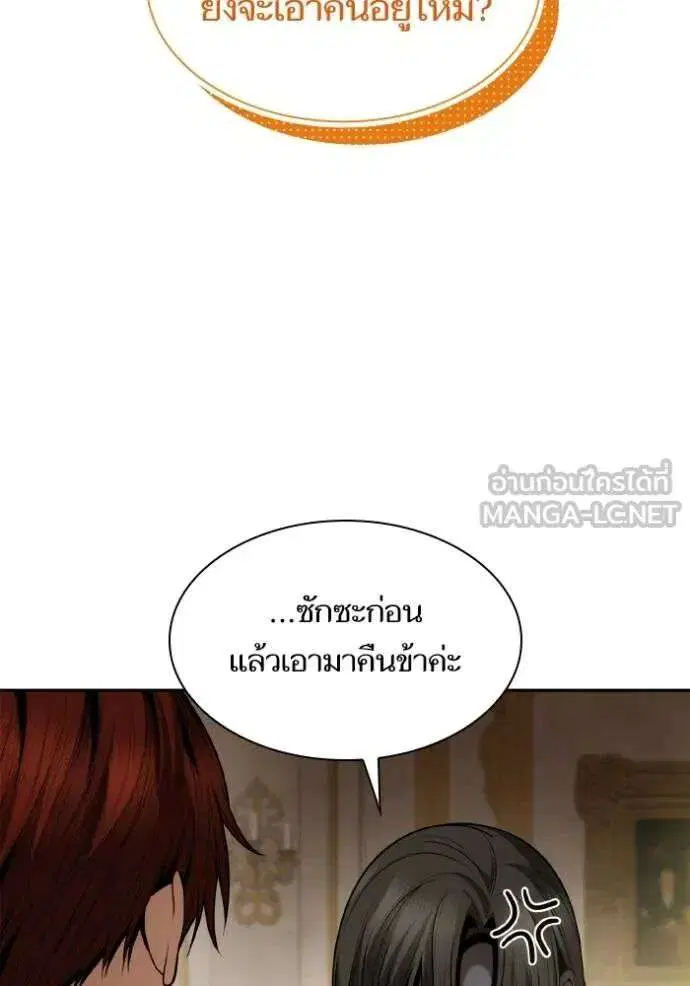 Sister I Am the Queen in This Life ตอนที่ 133 หน้า 36