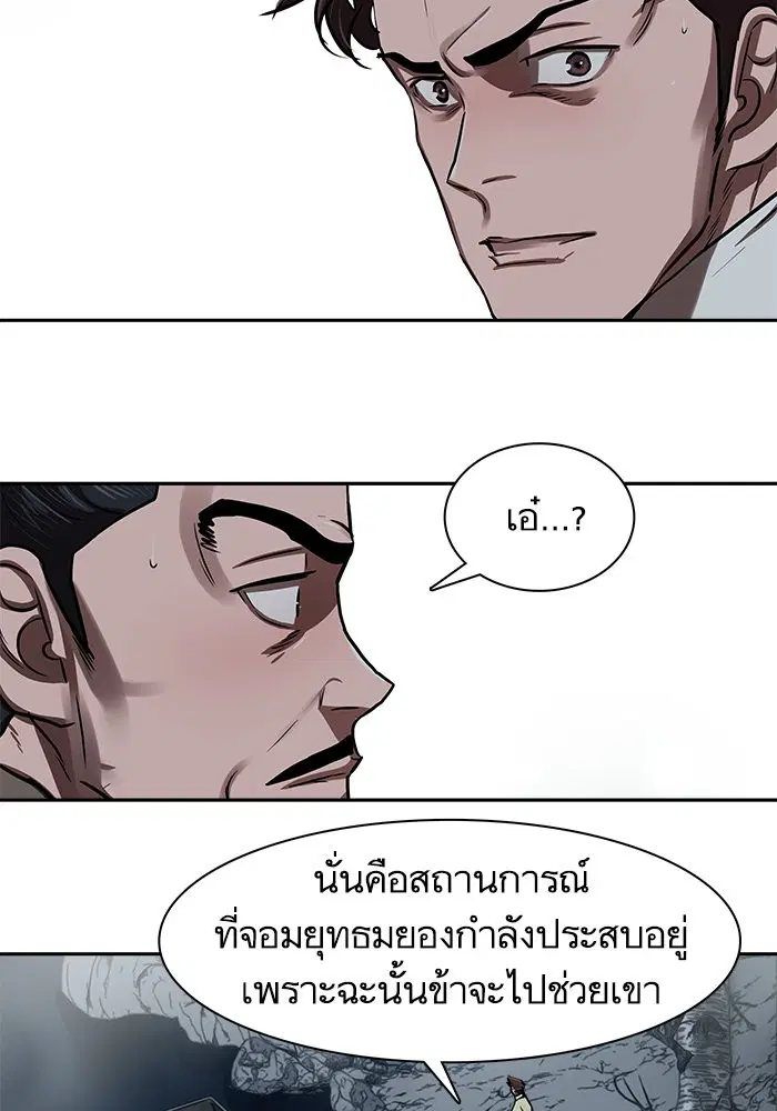Escort Warrior ตอนที่ 137 หน้า 71