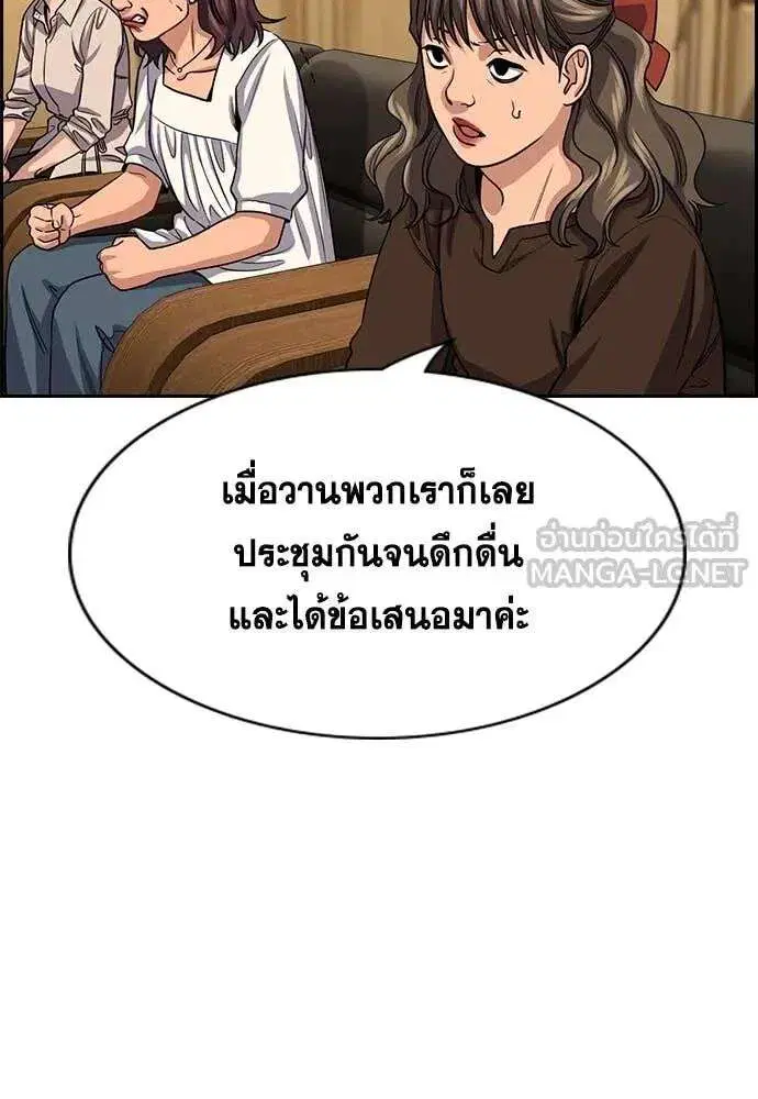 True Education ตอนที่ 240 หน้า 74