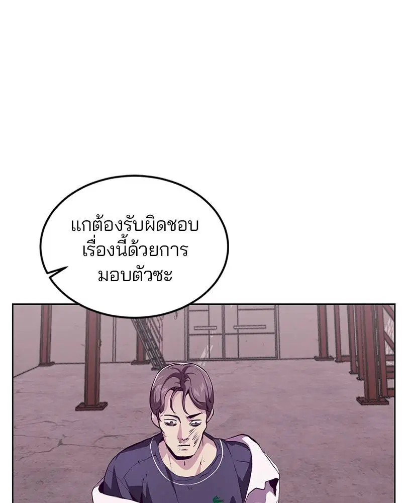 The Boy of Death ตอนที่ 47 หน้า 83