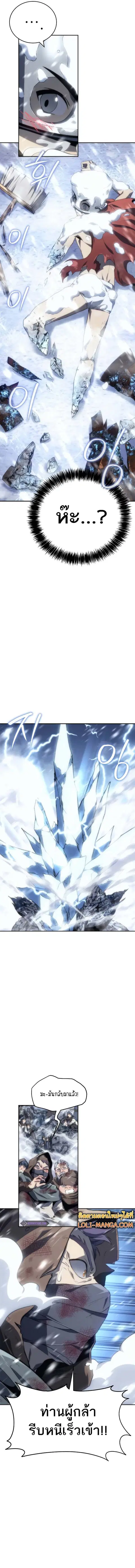 Why I Quit Being the Demon King ตอนที่ 12 หน้า 15