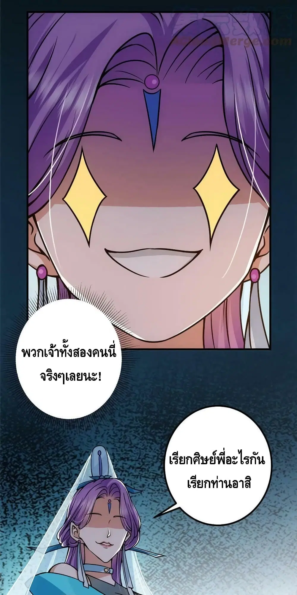 Keep A Low Profile ตอนที่ 105 หน้า 40