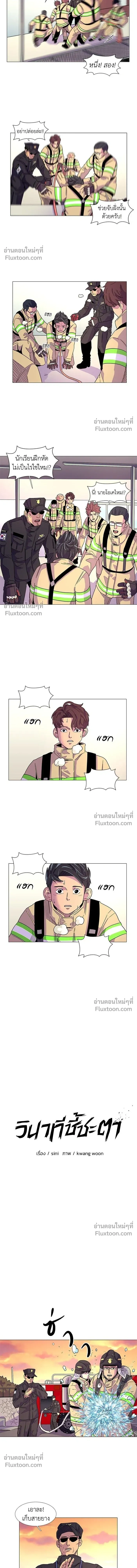 1 Second – วินาทีชี้ชะตา ตอนที่ 7 หน้า 4
