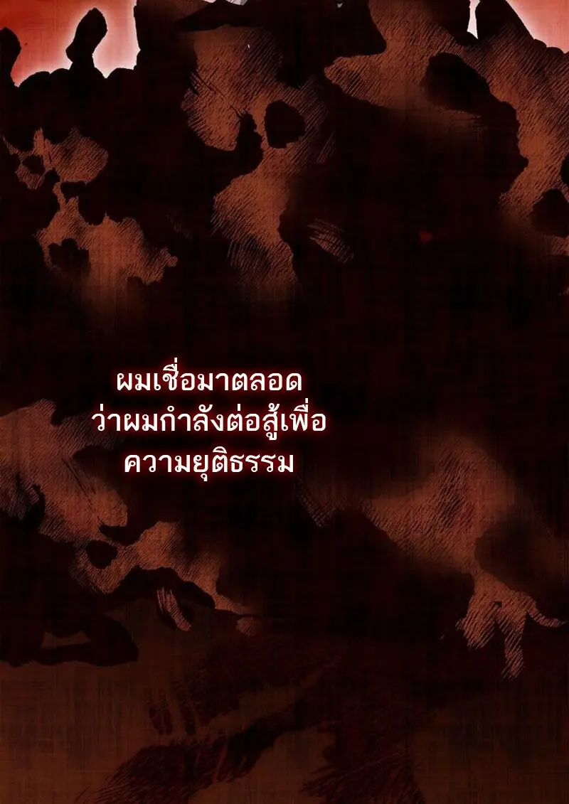 Subscribed To The Transcendental Channels แค่กดสับตะไคร้ ก็ได้พลังมาเฉยเลย ตอนที่ 86 หน้า 81