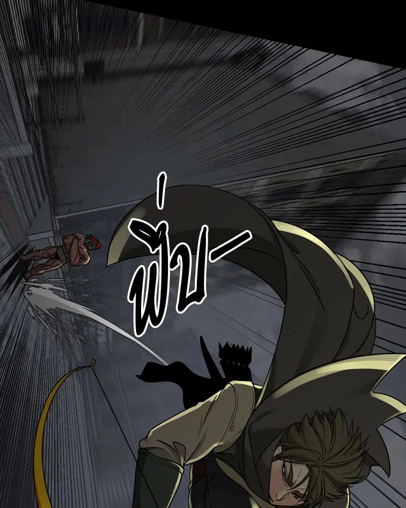 HERO KILLER ตอนที่ 54 หน้า 74