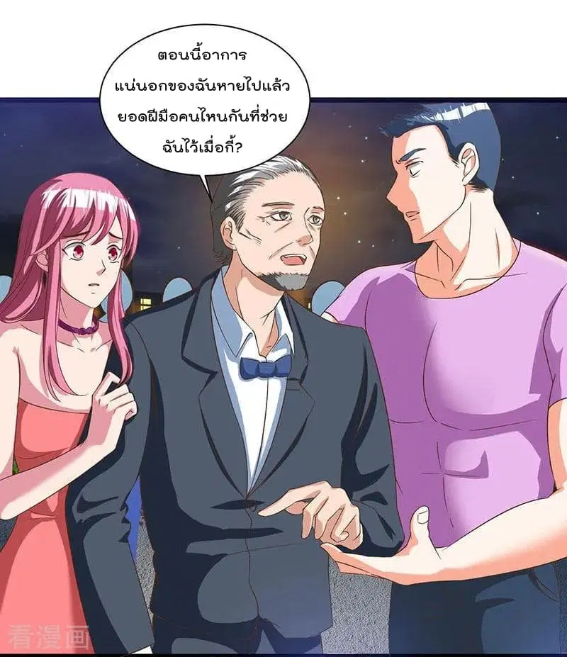 Rebirth Abandoned Less Return ตอนที่ 16 หน้า 15