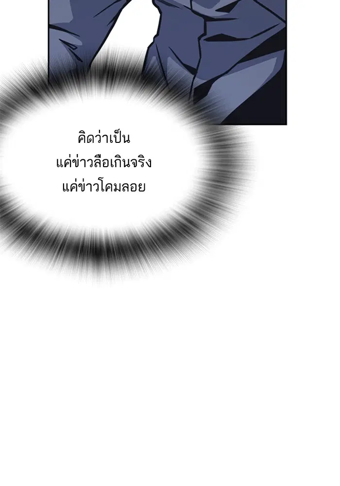 Study Group ตอนที่ 35 หน้า 46