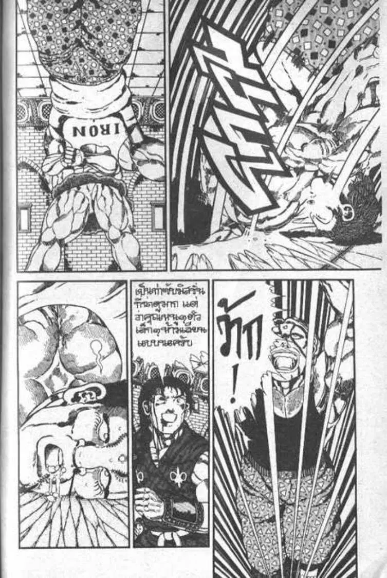 Shin Jungle no Ouja Tar-chan ตอนที่ 59 หน้า 11