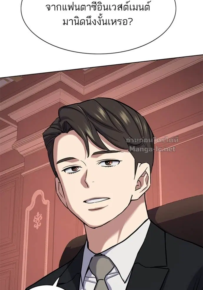 Reborn Rich ตอนที่ 130 หน้า 130
