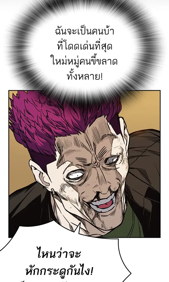 Study Group ตอนที่ 143 หน้า 42