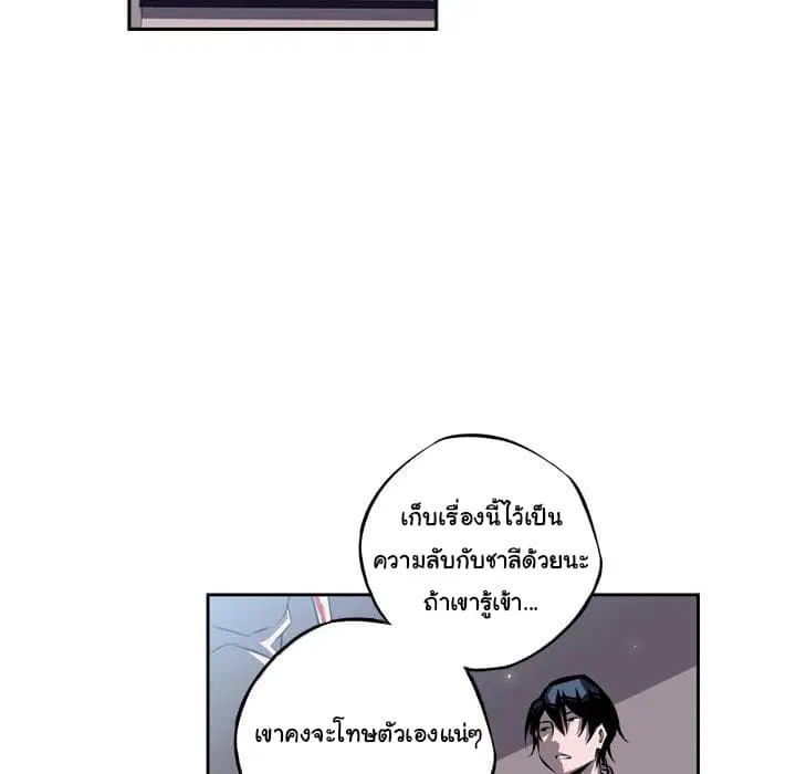 SuperNova ตอนที่ 21 หน้า 103
