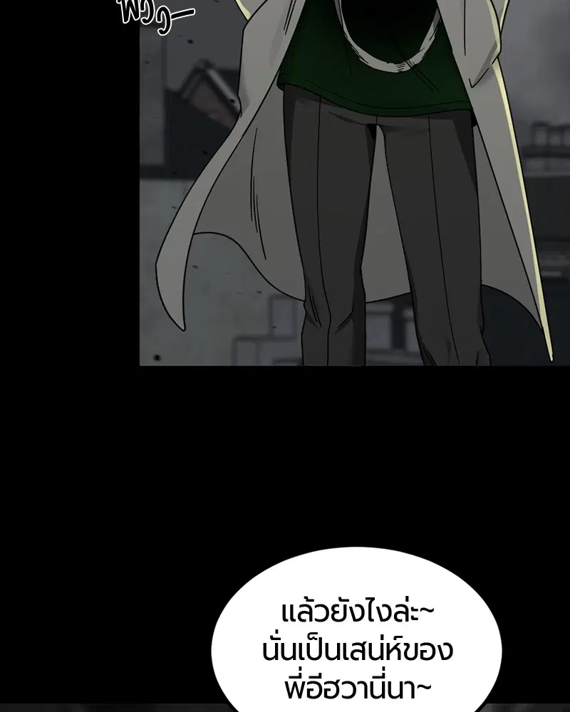 HERO KILLER ตอนที่ 54 หน้า 124