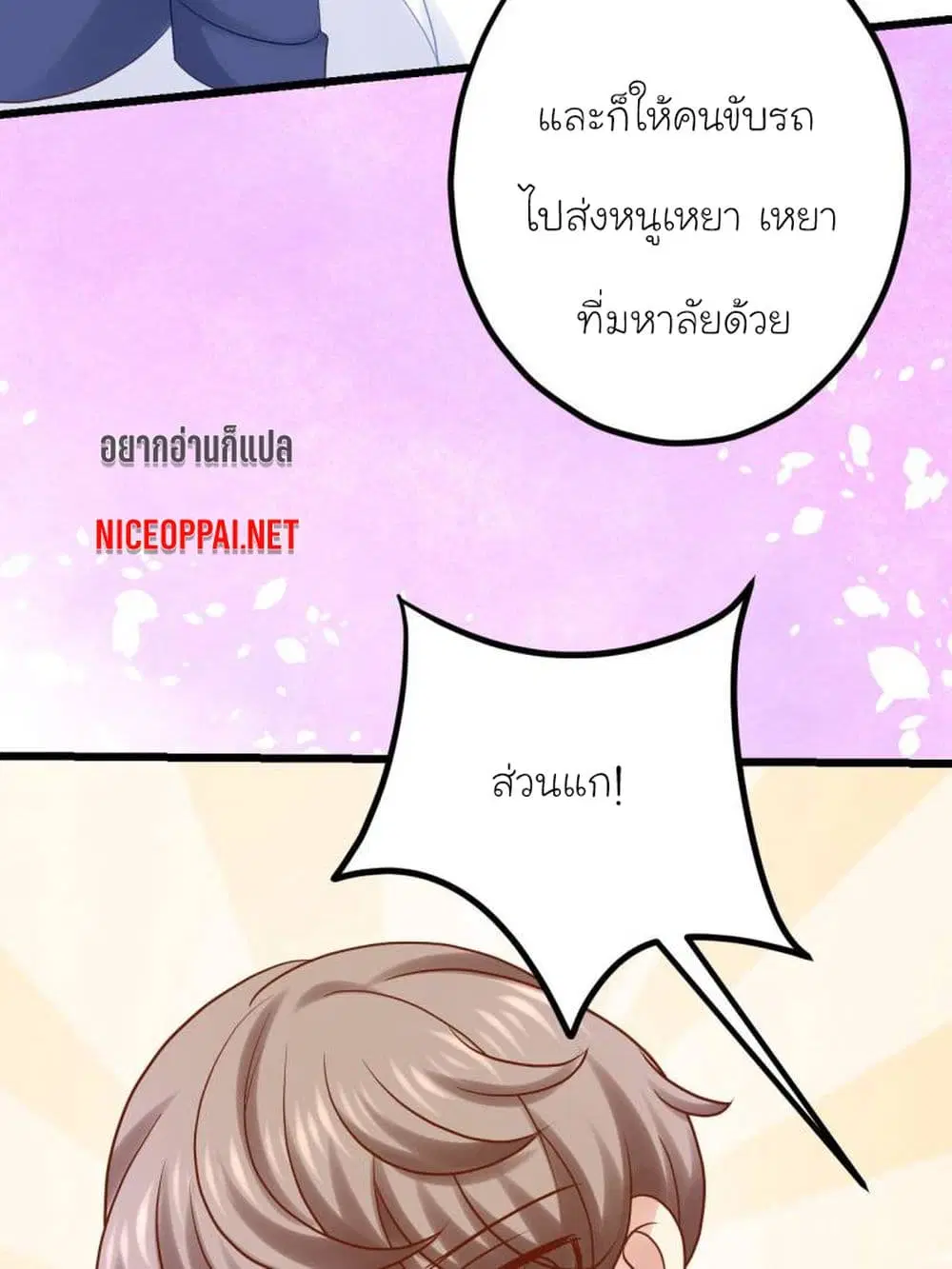 My Beautiful Time with You ตอนที่ 32 หน้า 13