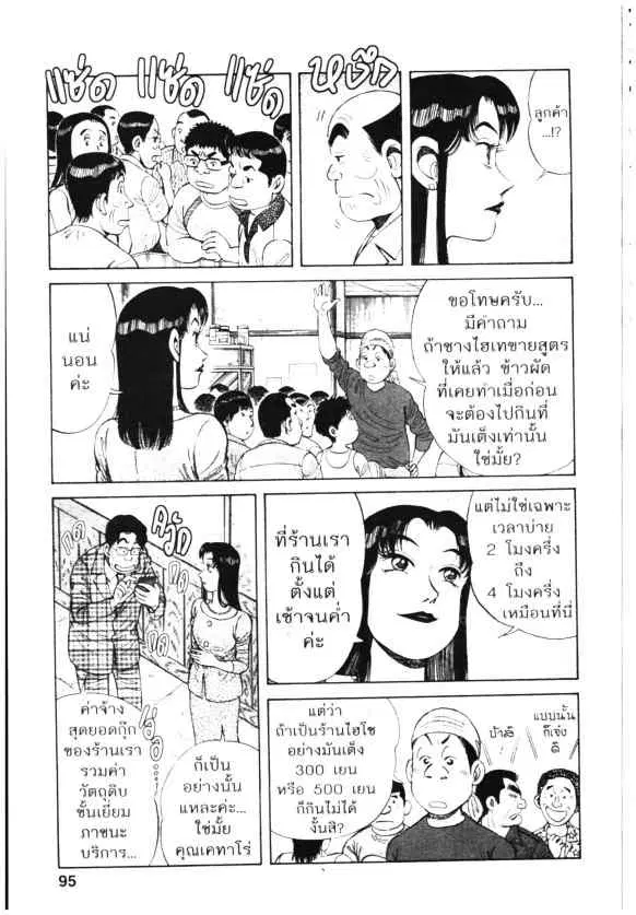 Kachuu Hana ตอนที่ 70 หน้า 15