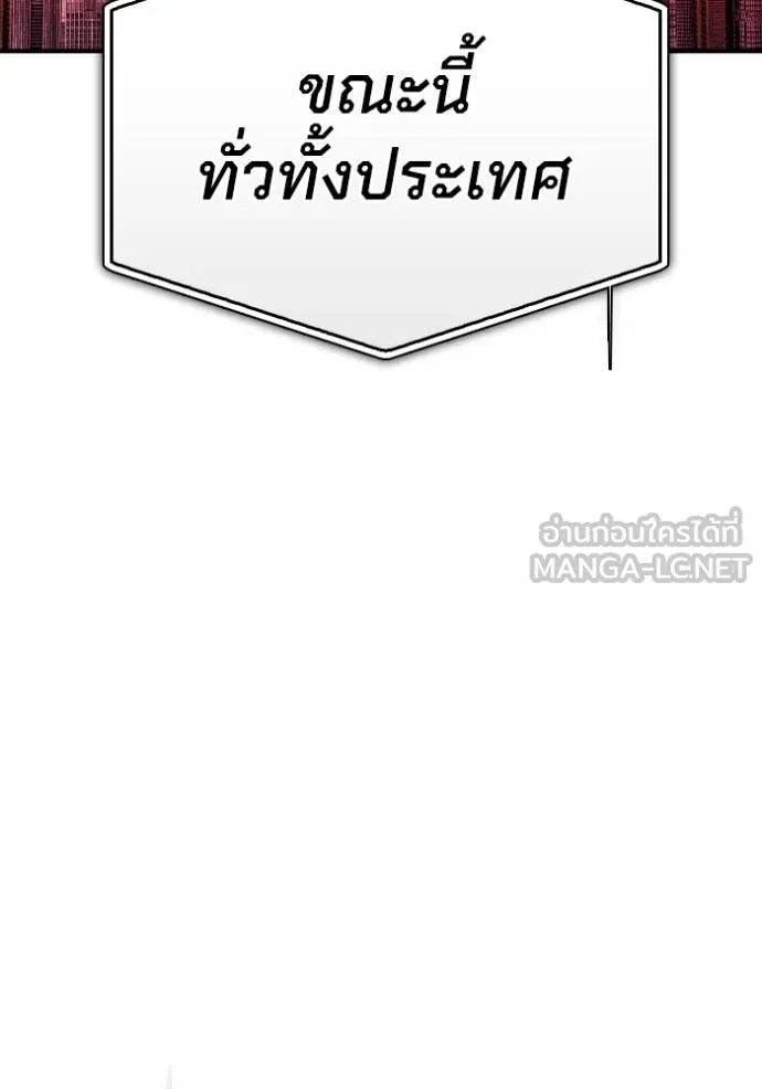 Superhuman Battlefield เกมของยอดมนุษย์ ตอนที่ 140 หน้า 175