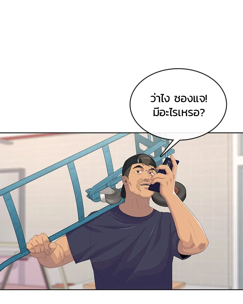 Kitchen Soldier ตอนที่ 168 หน้า 27