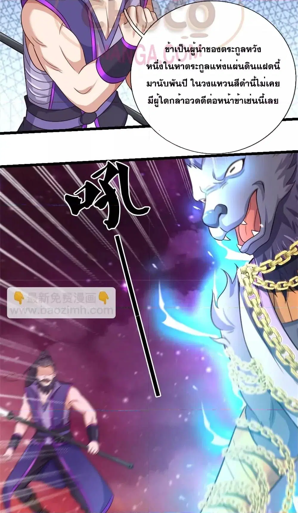 I Can Become A Sword God ตอนที่ 168 หน้า 23