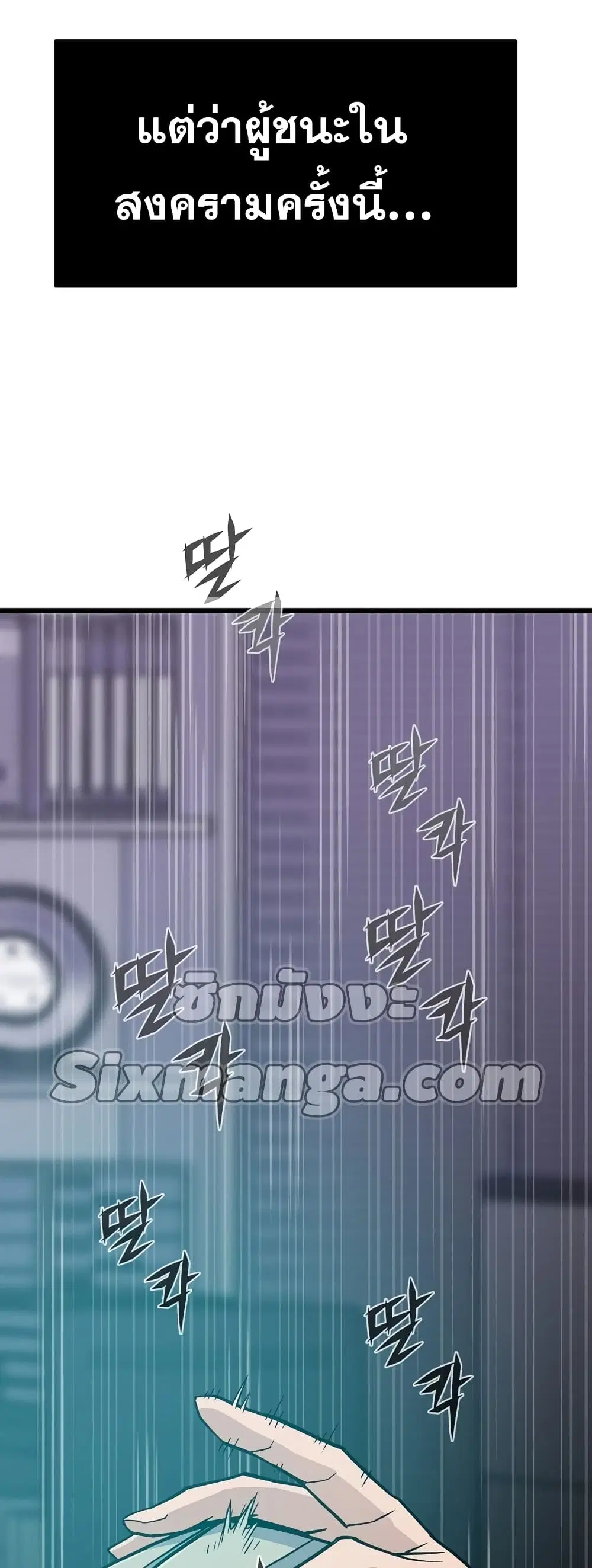 Past Life Returner ตอนที่ 8 หน้า 48
