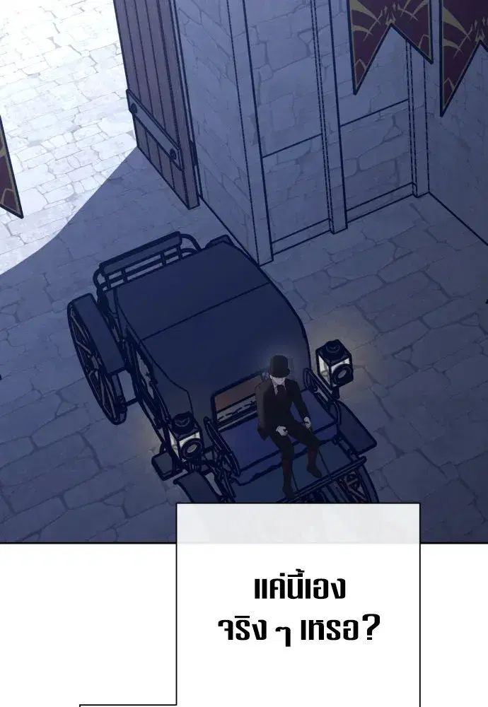 Your Throne ตอนที่ 169 หน้า 44