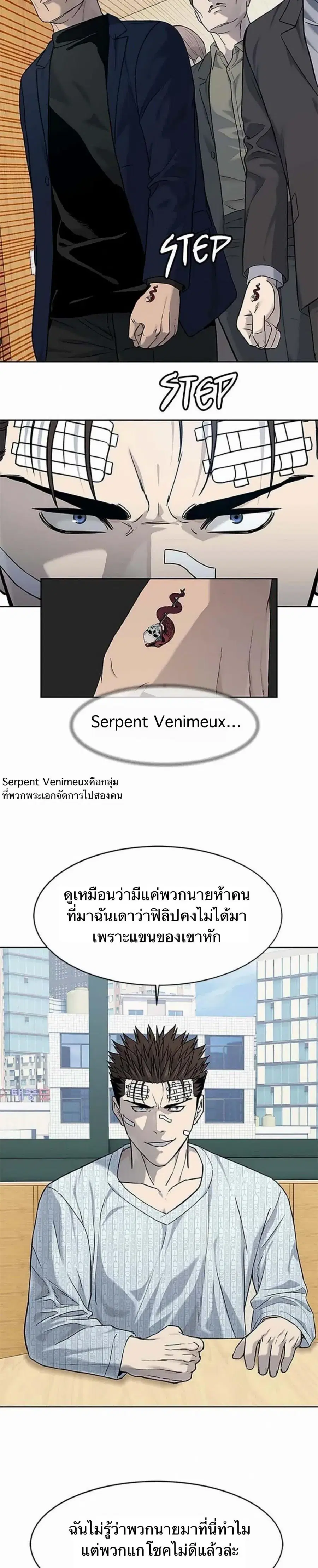 God of Blackfield ตอนที่ 202 หน้า 24