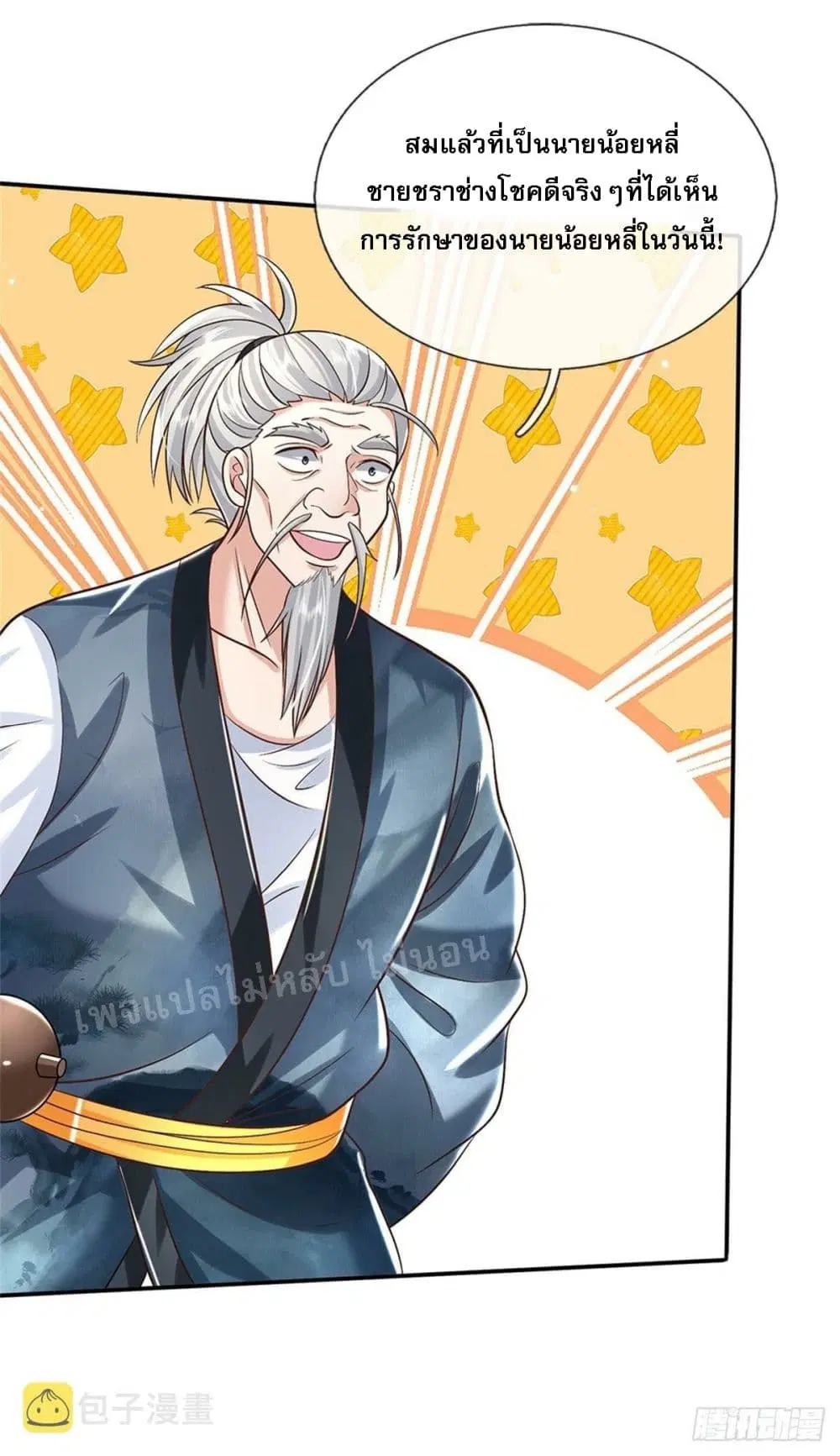 Royal God of War, Rising Dragon ตอนที่ 164 หน้า 6