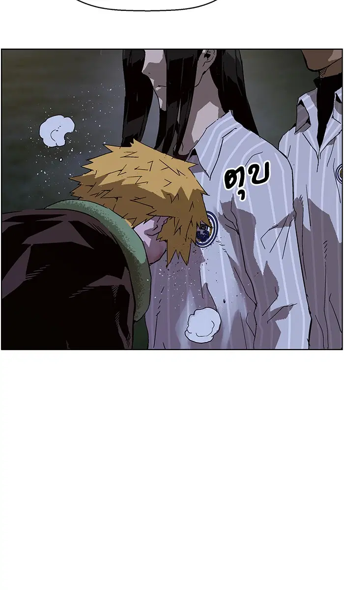 Weak Hero ตอนที่ 134 หน้า 54
