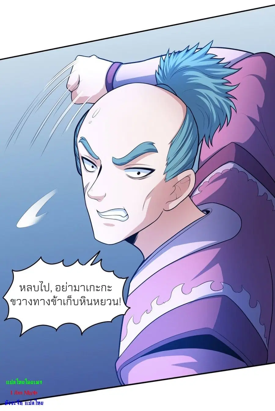 God of Martial Arts ตอนที่ 466 หน้า 19