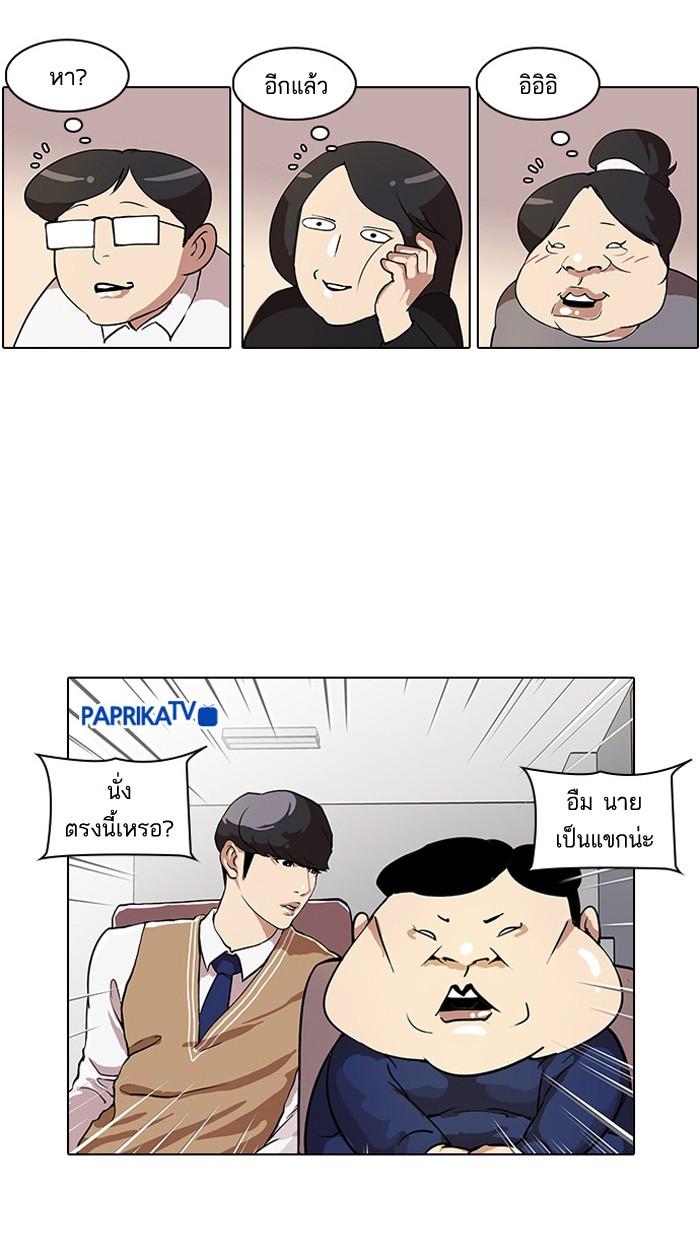 Lookism ตอนที่ 29 หน้า 39