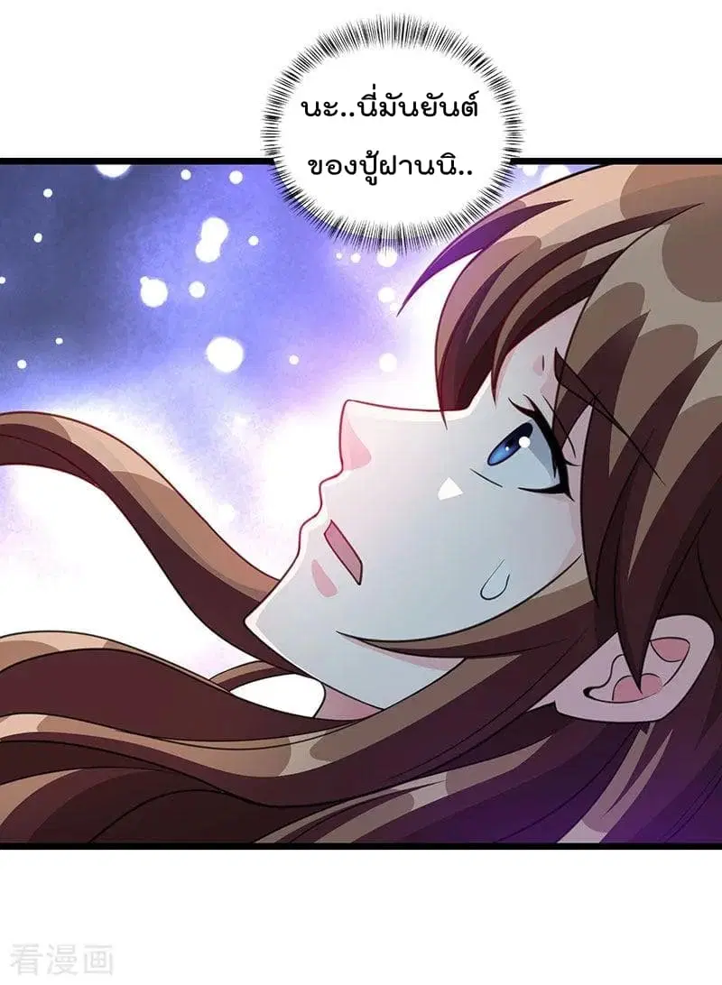 Rebirth Abandoned Less Return ตอนที่ 8 หน้า 9