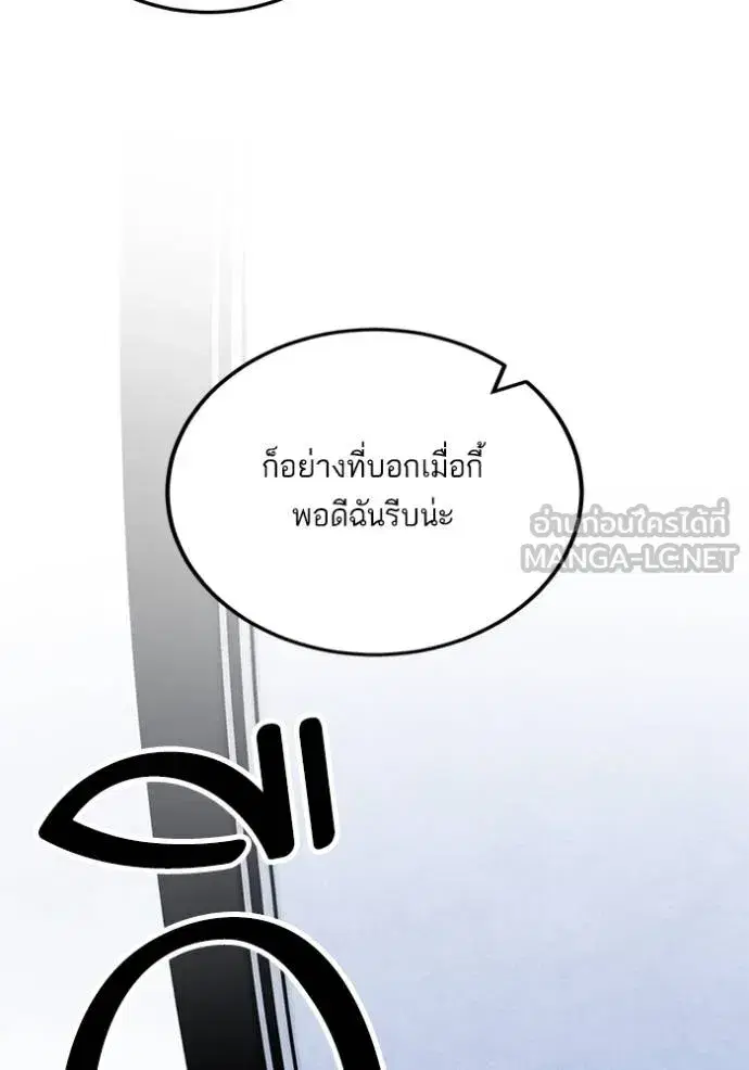 Return to Player ตอนที่ 168 หน้า 57