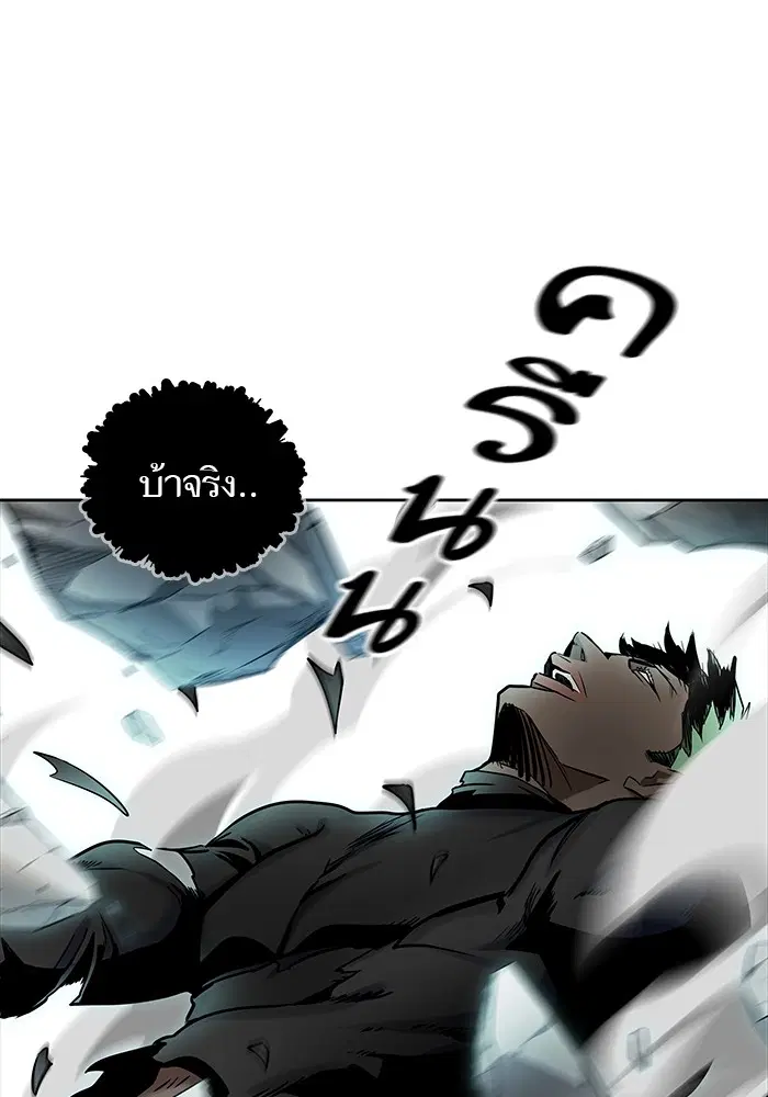 Tower of God ตอนที่ 571 หน้า 211