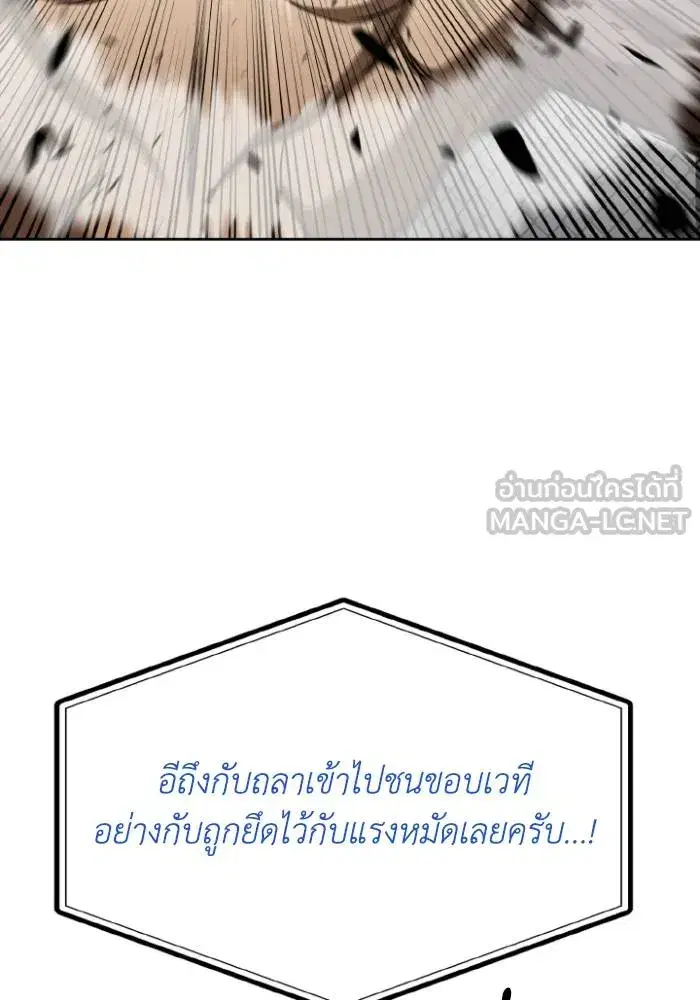 King of the Octagon ตอนที่ 112 หน้า 42