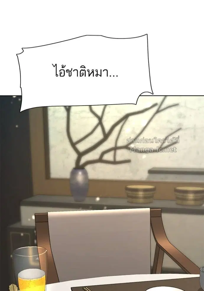 Reborn Rich ตอนที่ 142 หน้า 76