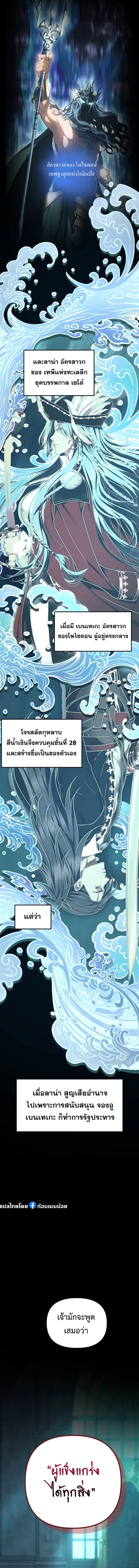 Second Life Ranker ตอนที่ 176 หน้า 6