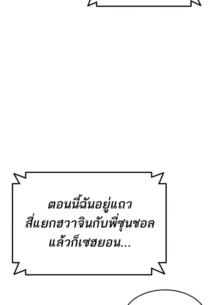 Study Group ตอนที่ 195 หน้า 34