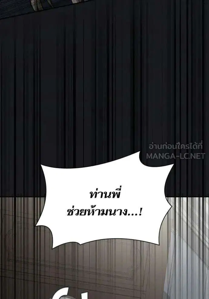 Sister I Am the Queen in This Life ตอนที่ 176 หน้า 37