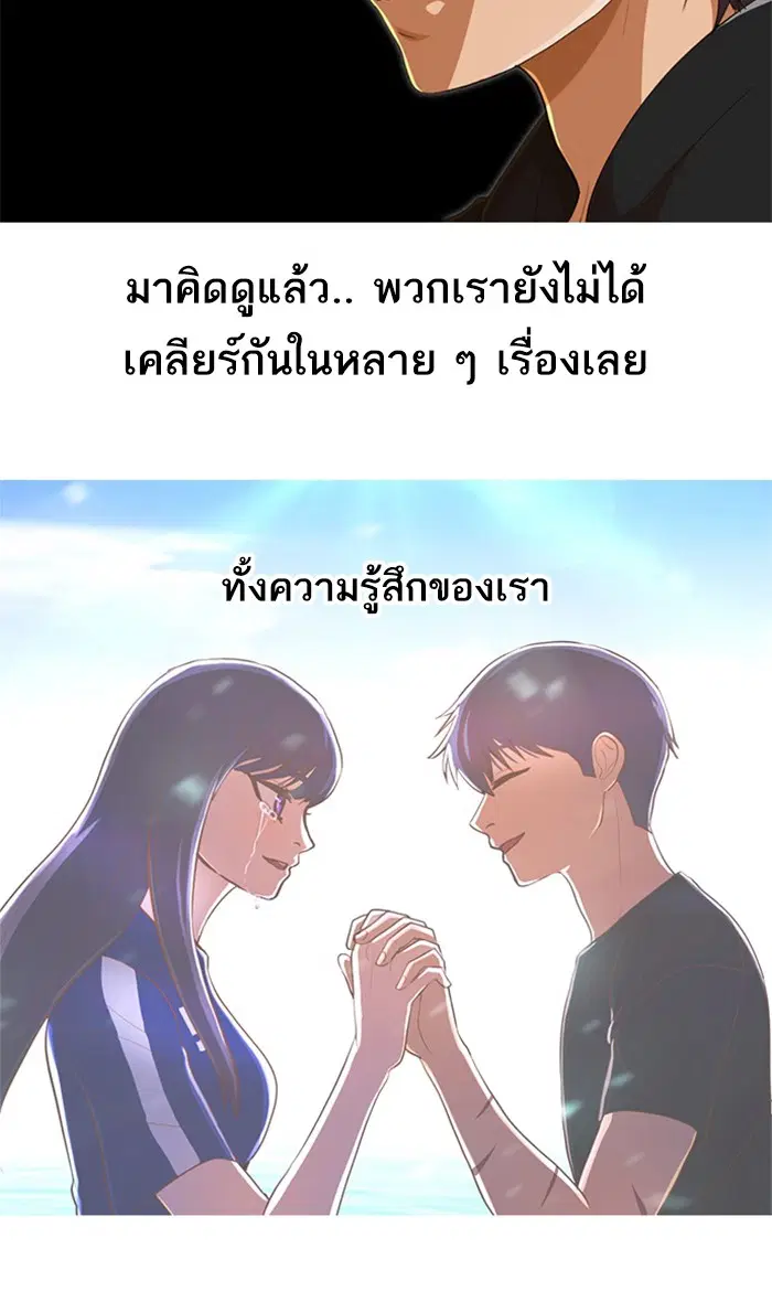 Random Chat ตอนที่ 245 หน้า 113