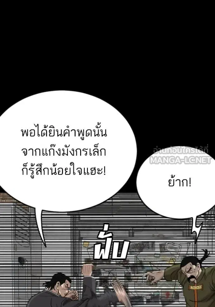 Bad Guy ตอนที่ 272 หน้า 32