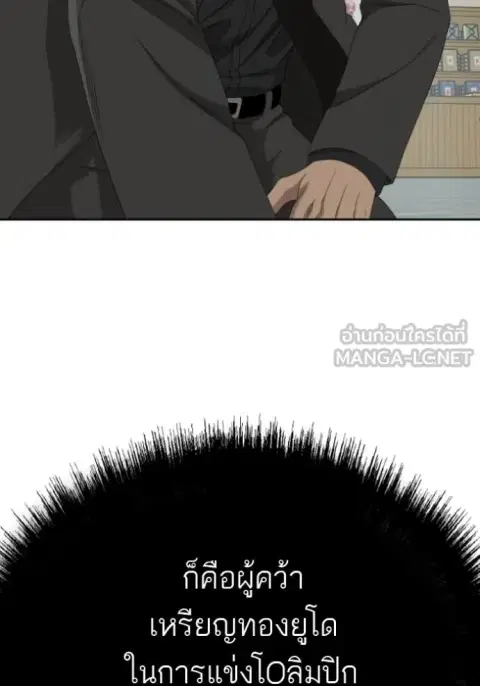 Bad Guy ตอนที่ 286 หน้า 45