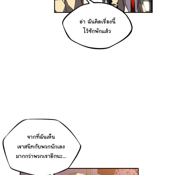 SuperNova ตอนที่ 47 หน้า 24