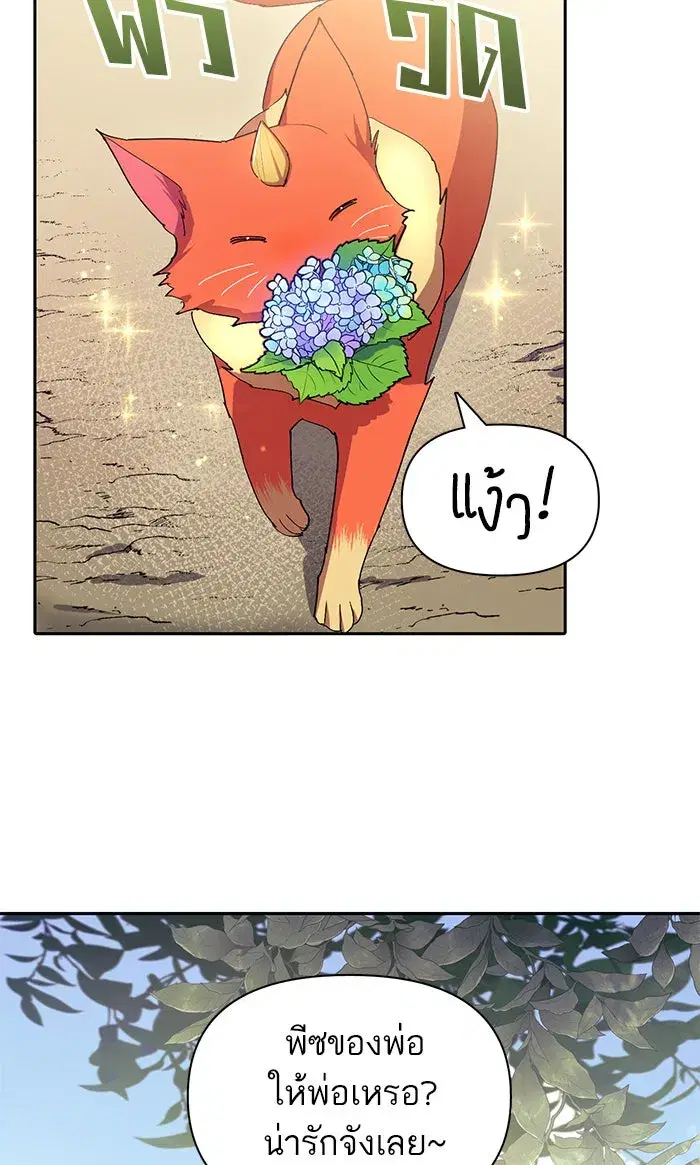 The S-Classes That I Raised (My S-Class Hunters) ตอนที่ 46 หน้า 28
