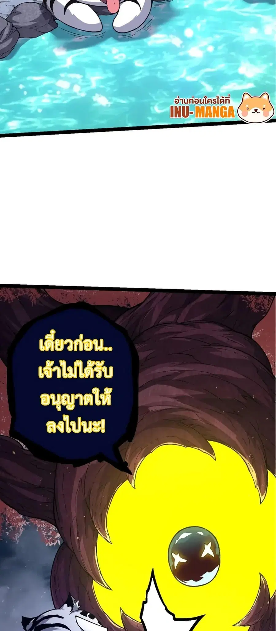 Evolution Begins With A Big Tree ตอนที่ 111 หน้า 25