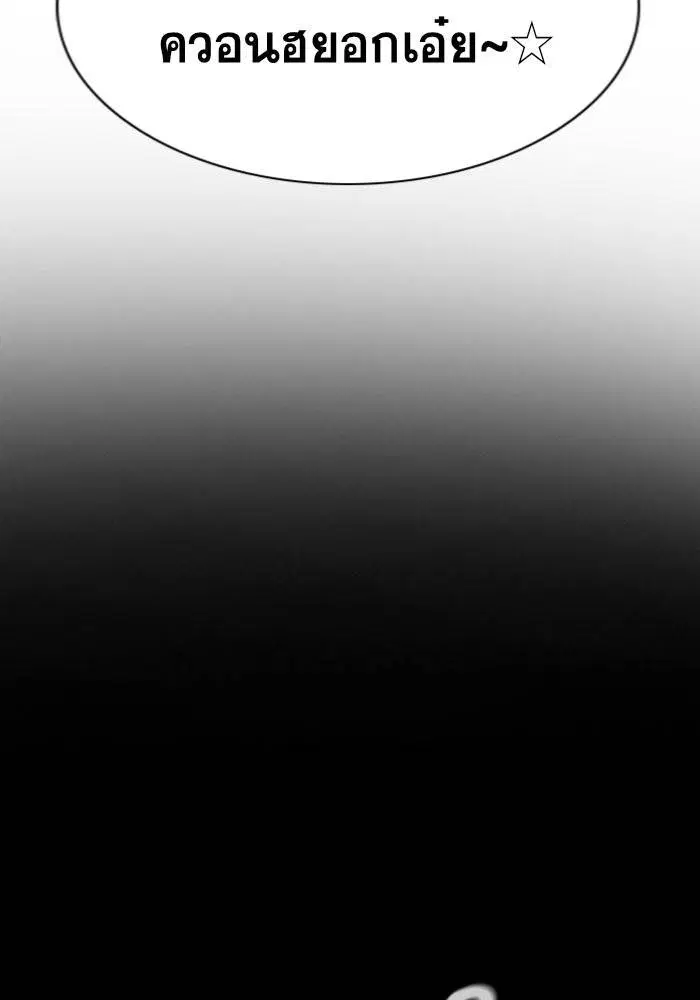 True Education ตอนที่ 93 หน้า 105